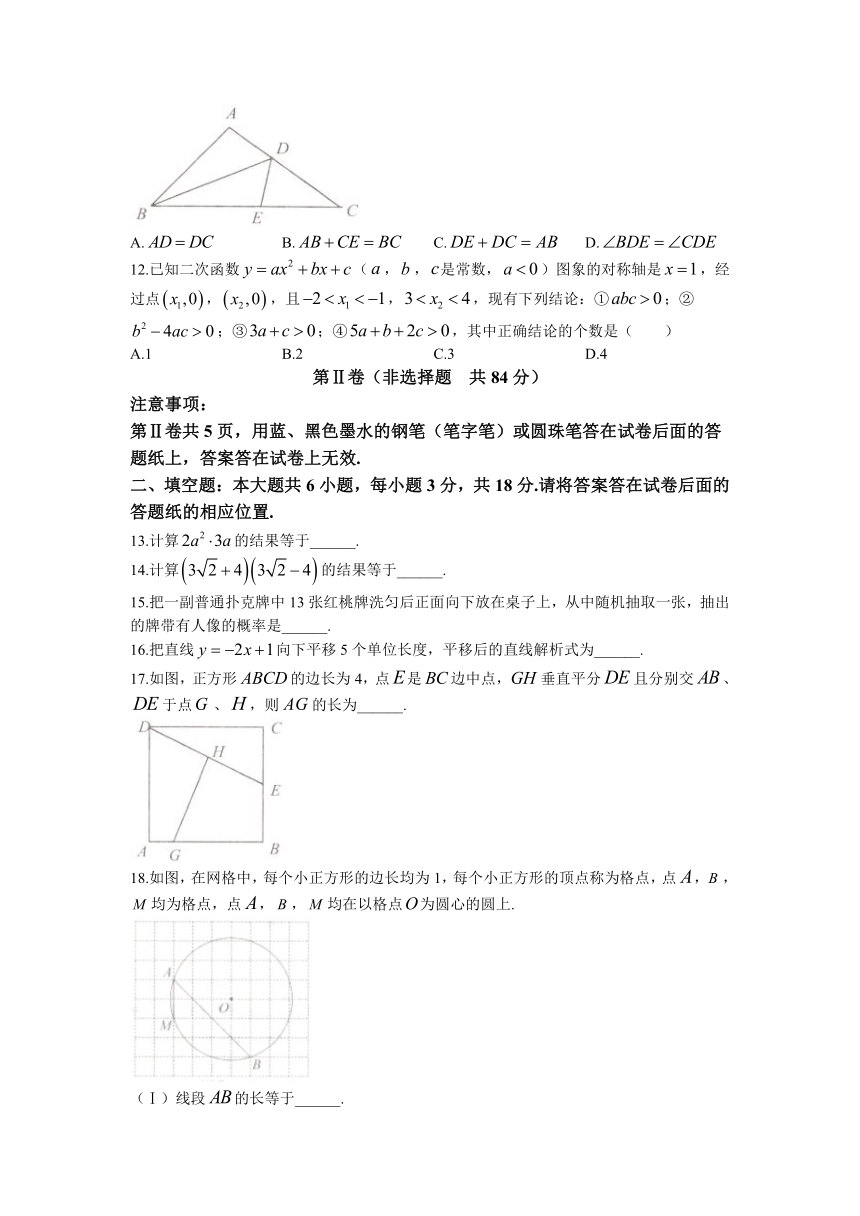 2023年天津市东丽区中考一模数学试题（含答案）