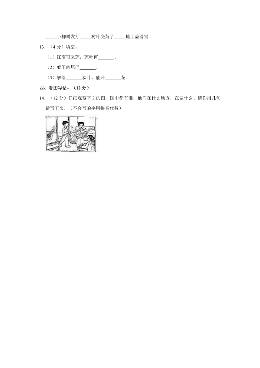 2020-2021学年甘肃省定西市岷县一年级（上）期末语文试卷（含答案解析）