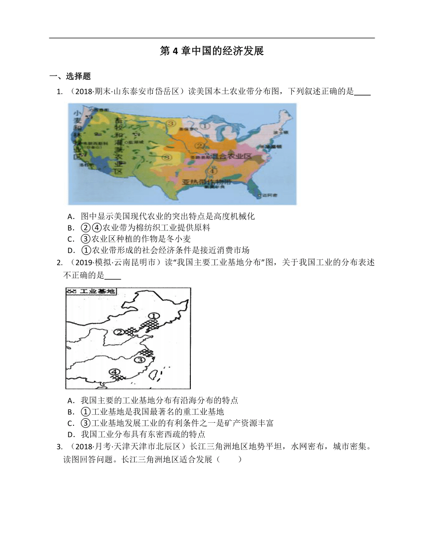 鲁教版七年级地理上册第4章中国的经济发展单元练习（word，解析版）