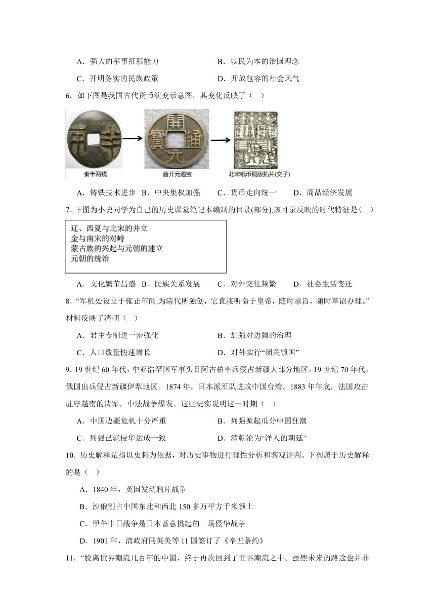 2024年广东省广州市九强校九年级中考第一次考练一模历史试题（含解析）