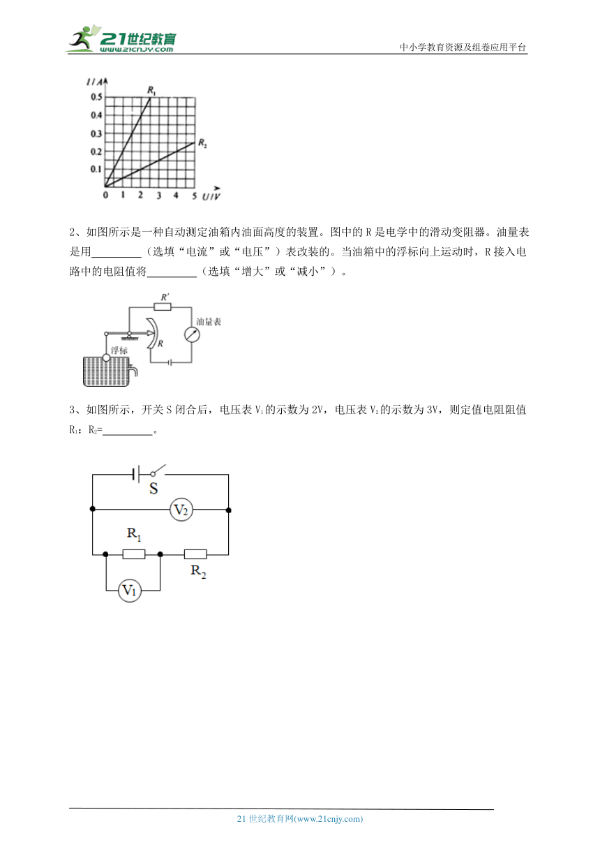 【单元测试卷】北师大版九年级物理 第12章 欧姆定律 (名师精选含答案)