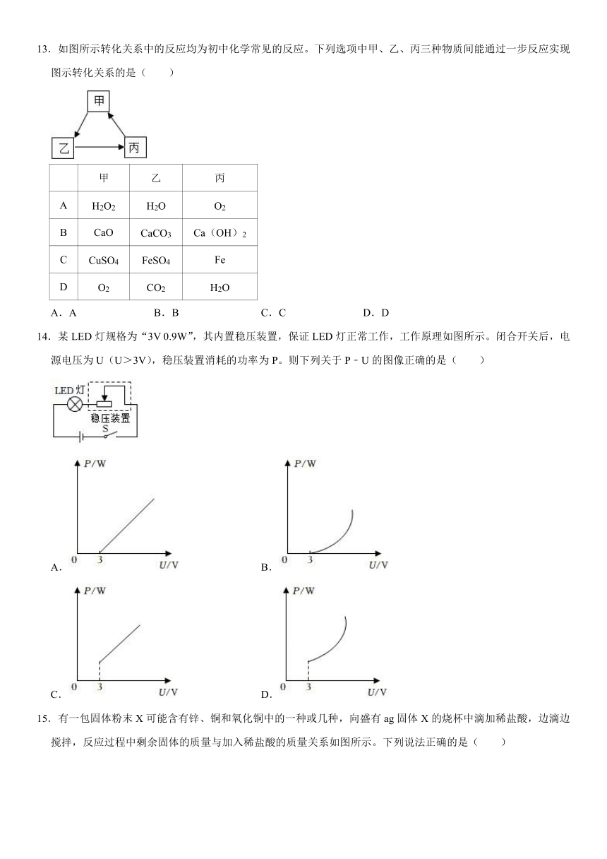 2022-2023学年浙江省宁波市江北实验中学九年级（上）期中科学试卷  （word，解析版 全册内容）