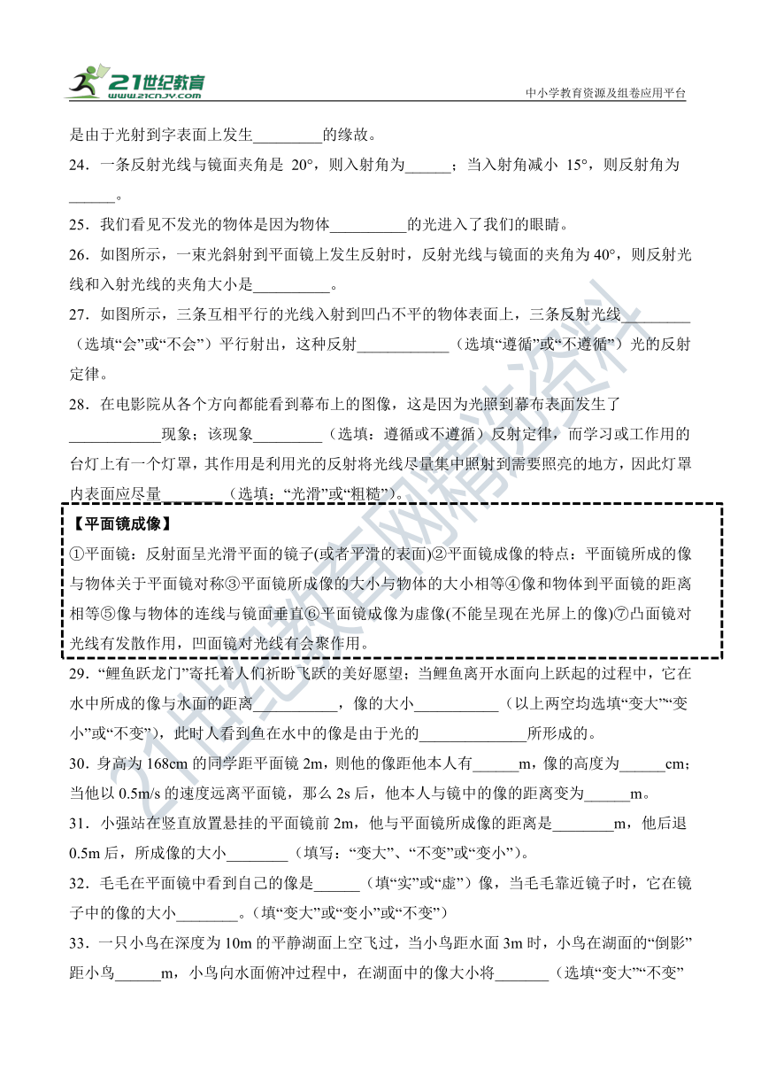 【单元总结】第四章  光学知识复习强化