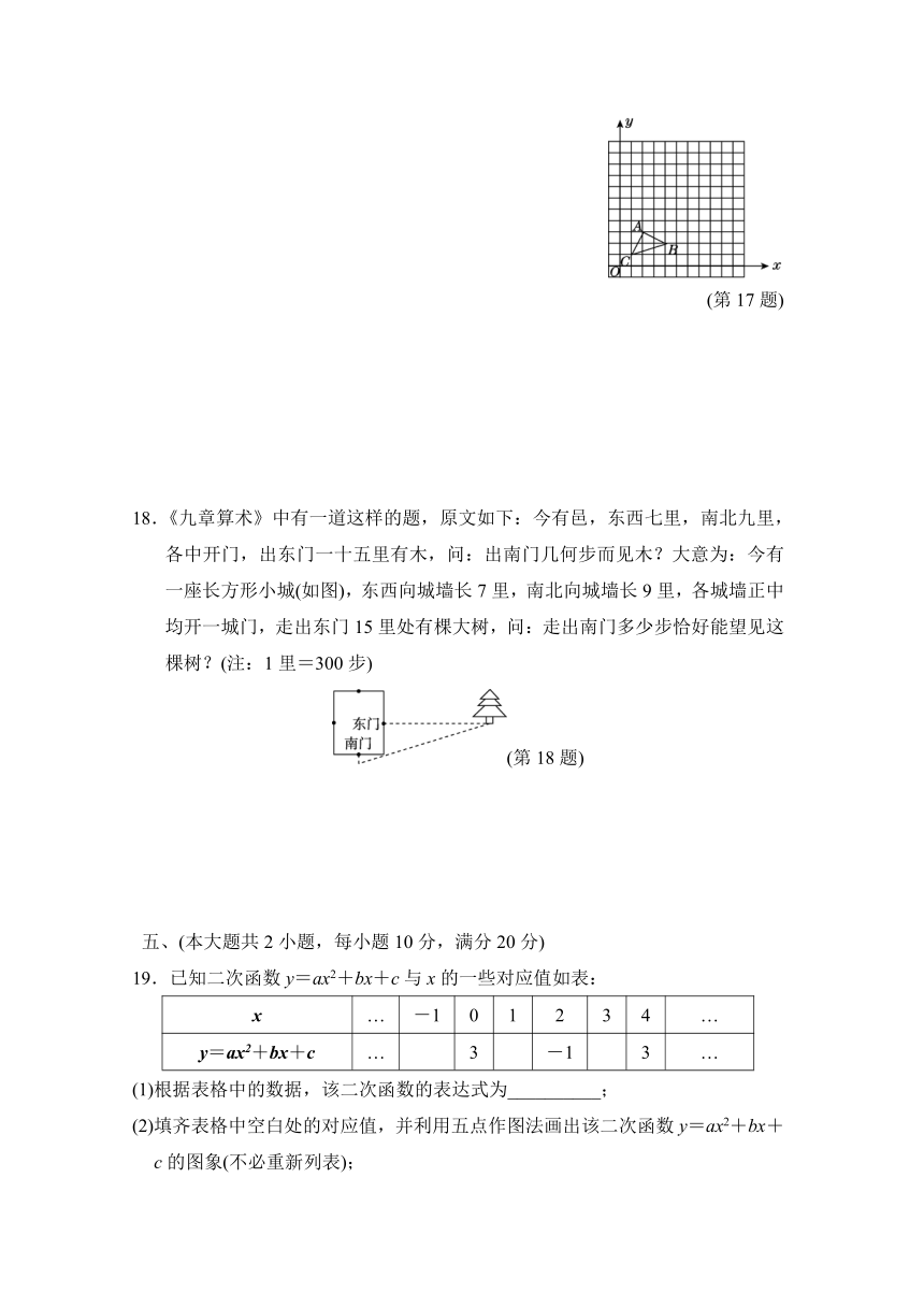 沪科版九年级数学第一学期期末学情评估（含答案）