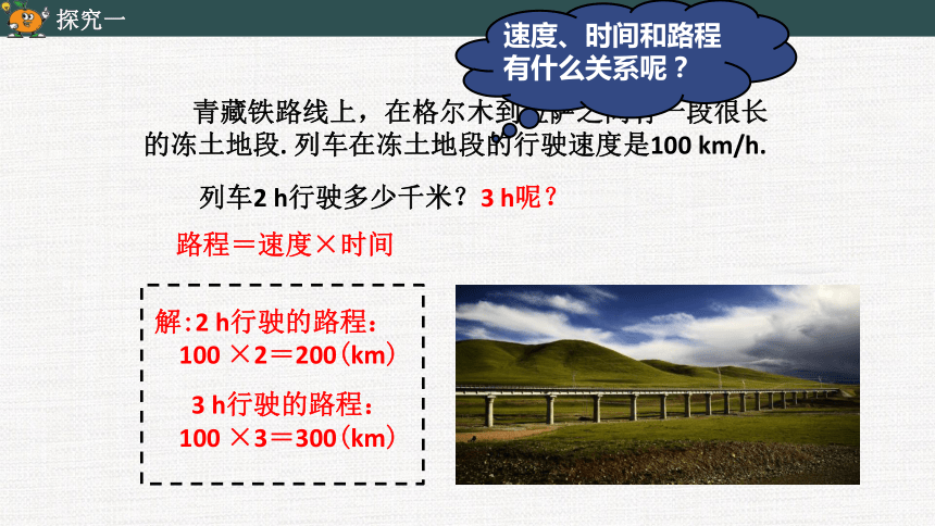 人教版数学七年级上册2.1 整式（1）课件(共21张PPT)