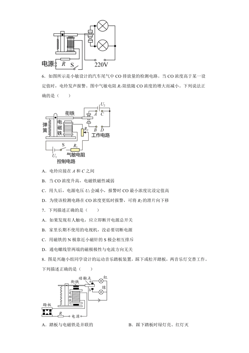 北师大版九年级年级全一册14.4电磁铁及其应用同步练习（有解析）