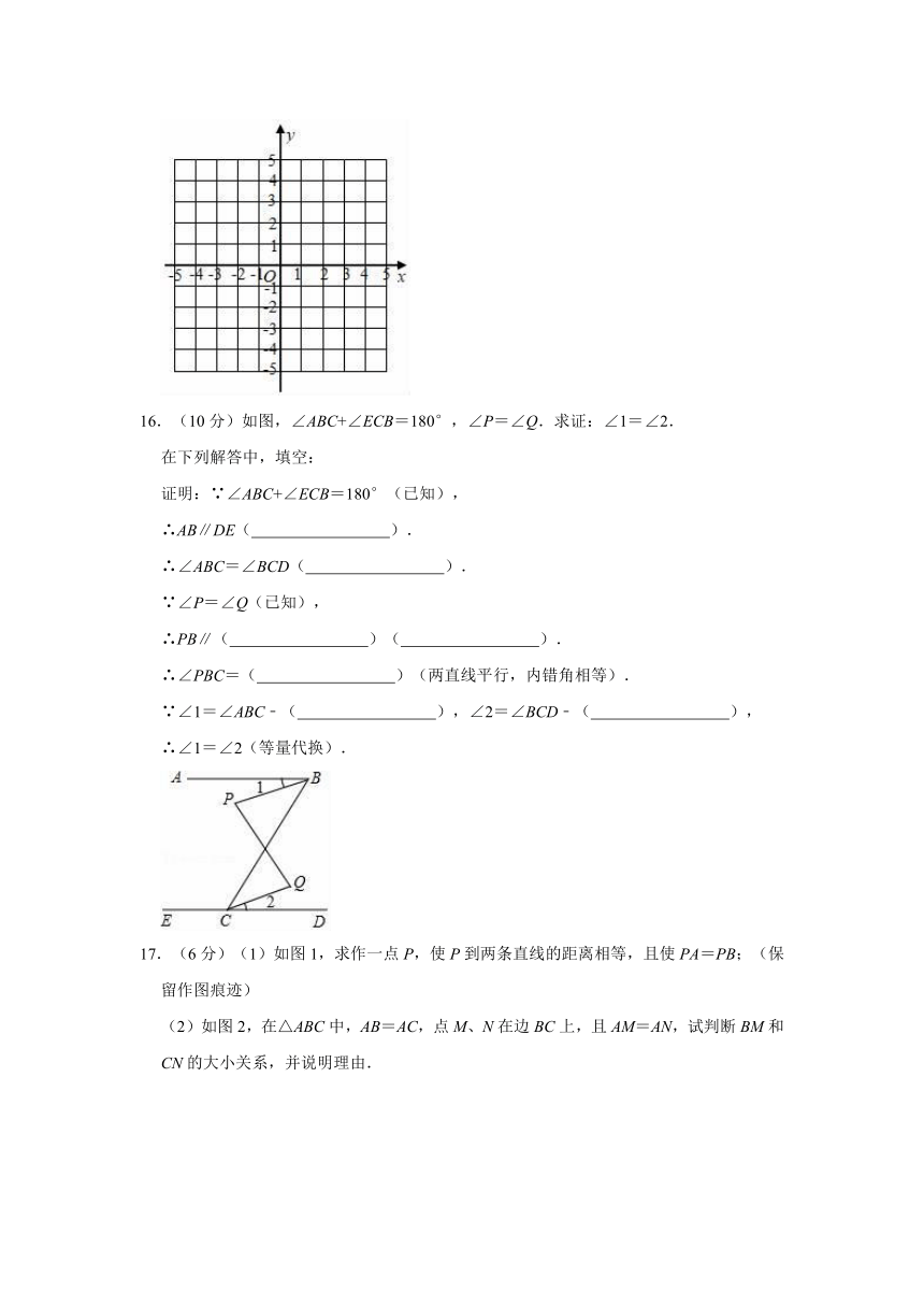 2021-2022学年青岛新版八年级上册数学期中复习试卷（word版含解析）