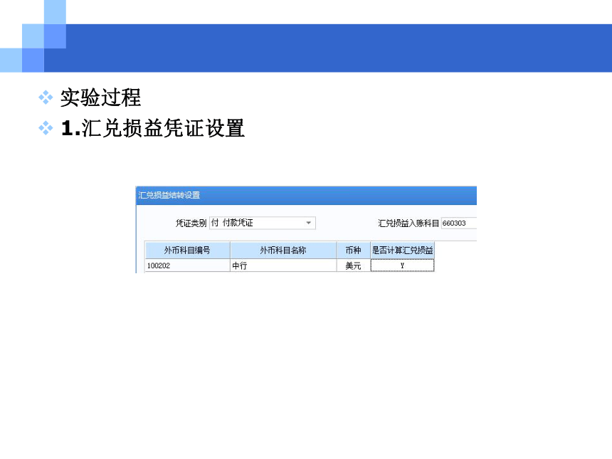 CH10期末业务与报表编制 课件(共57张PPT)- 《会计信息系统原理与应用——基于用友U8 V15.0（第2版》同步教学（人民大学版）