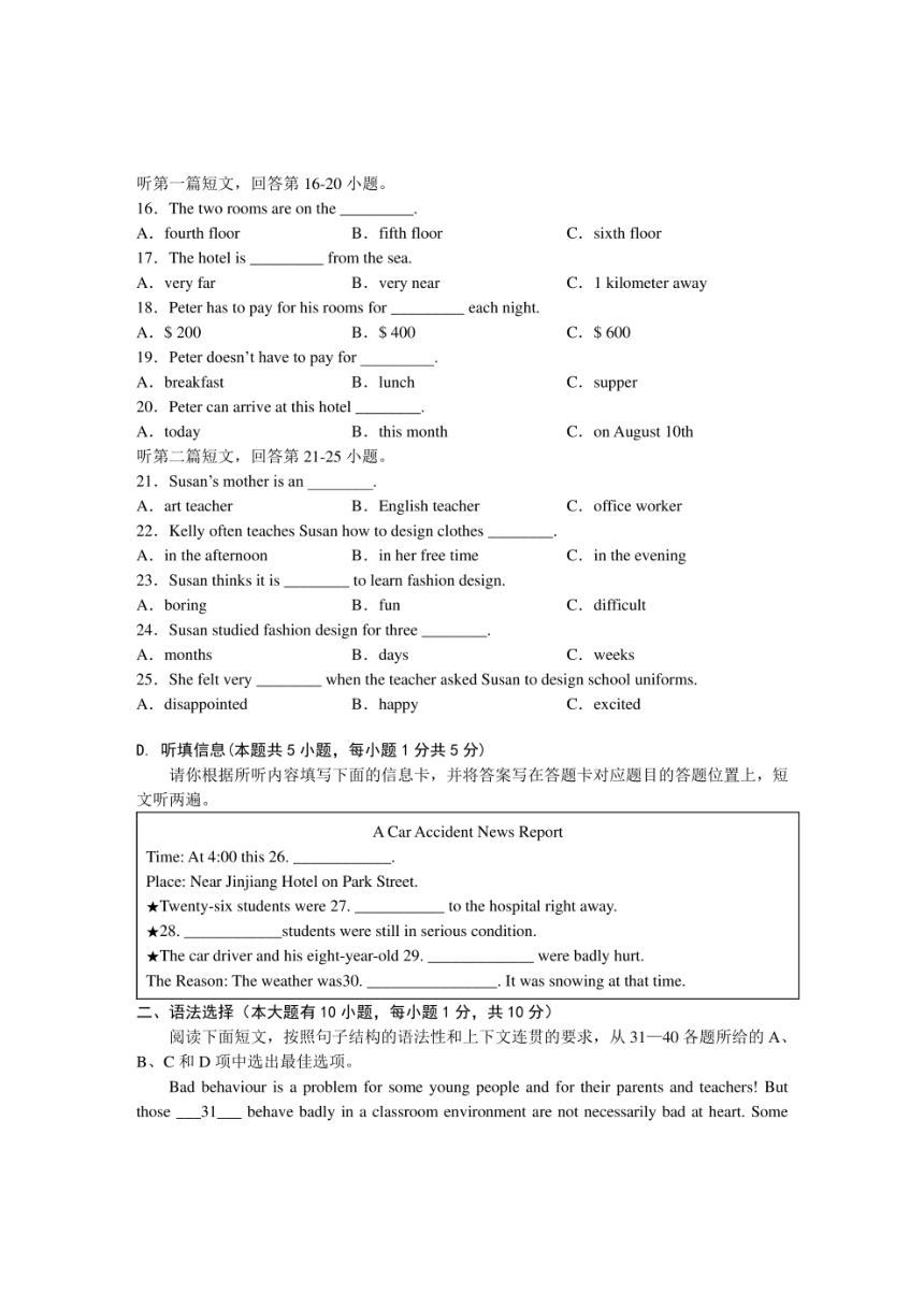 2022年广东省茂名市茂南区九年级下学期（一模）考试英语 试题(PDF版含答案无听力音频及原文）
