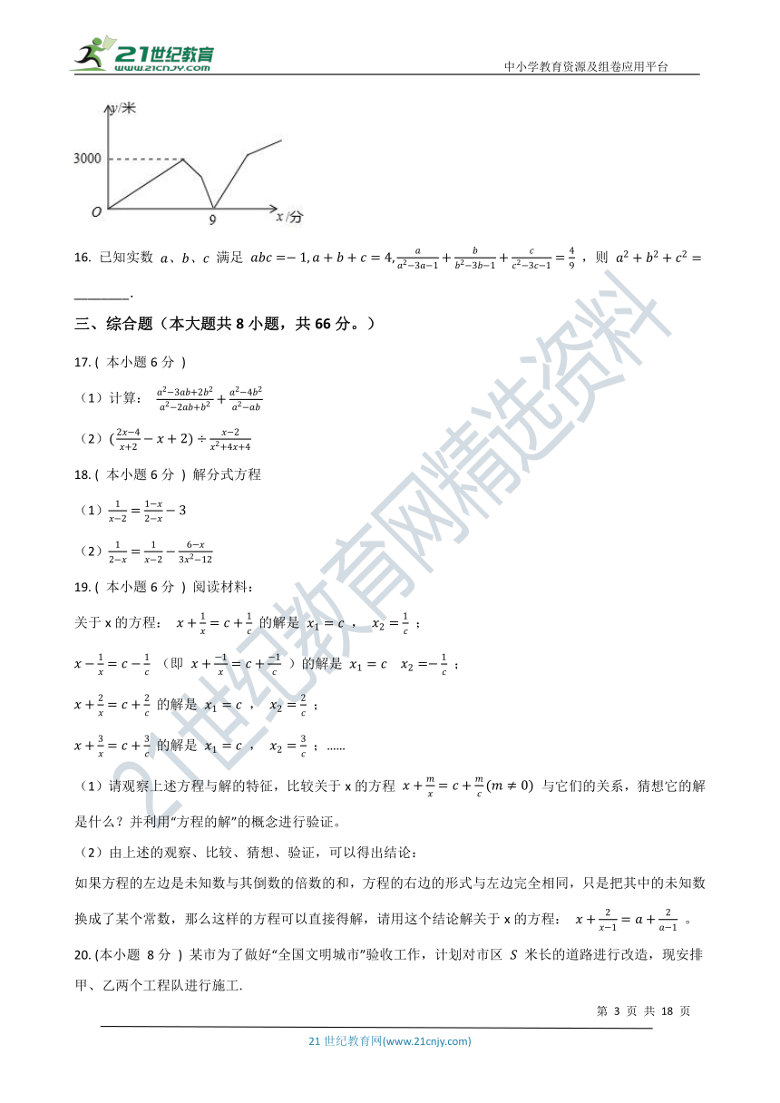 第五章 分式 强化提升训练（含解析）