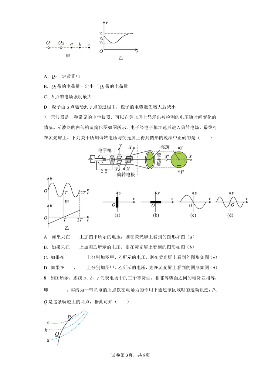 必修三2.2带电粒子在电场中的运动（word版含答案）