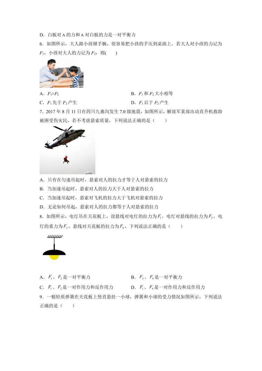 3.3牛顿第三定律 同步练习—2021-2022学年高一上学期物理人教版（2019）必修第一册（word含答案）