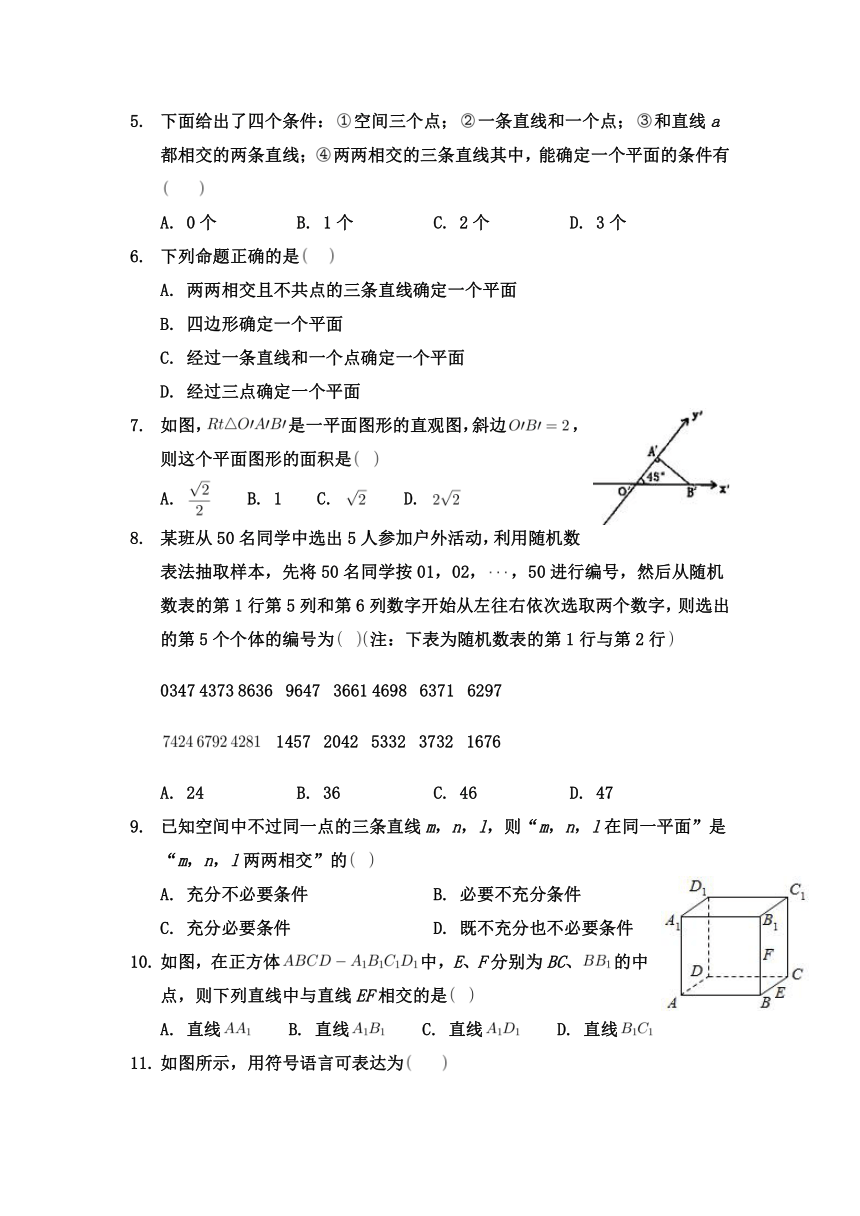 内蒙古自治区巴彦淖尔市临河区第三高级中学2021-2022学年高二上学期第一次月考数学（计算机班）试卷（Word版，含答案）