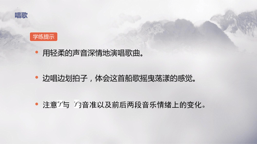 人教版七年级下册第五单元《环球之旅（二）——欧洲与大洋洲》课件  (共23张PPT内嵌音频)