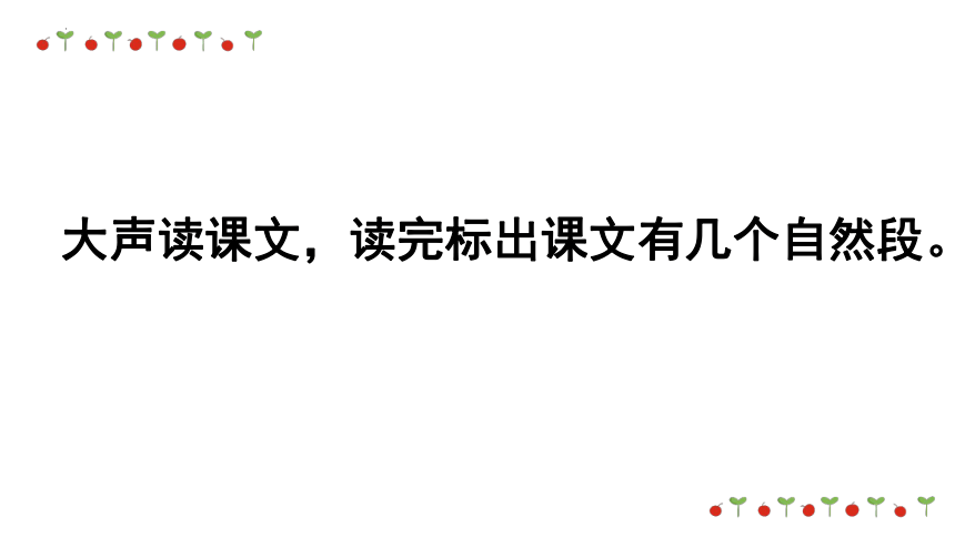 7 大还是小 课件 第一课时(共15张PPT)