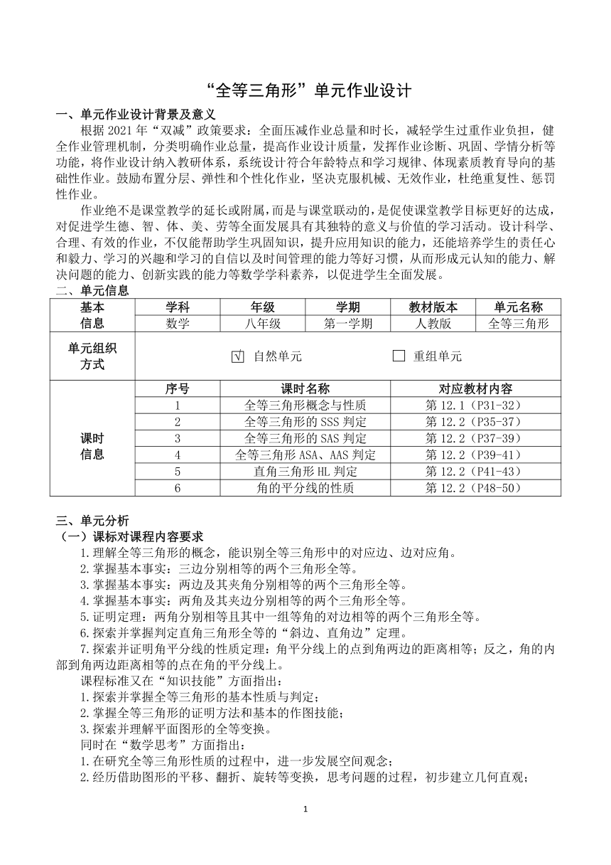 沪科版七年级数学下册 第7章《一元一次不等式与不等式组》单元作业设计（PDF版，表格式，8课时，无答案）+单元质量检测作业（含答案）