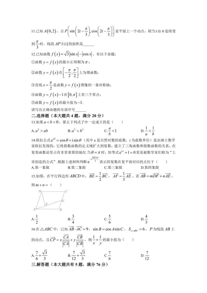 上海市宝山区2022-2023学年高一下学期期末数学试题（含答案）