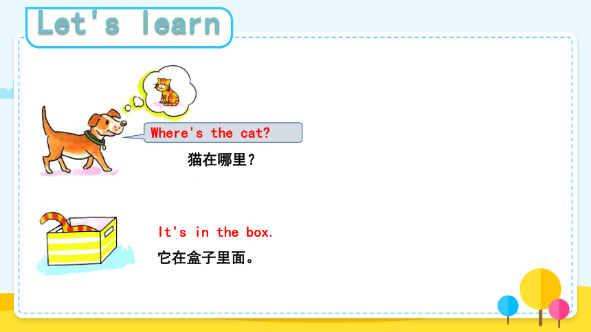 Lesson 8 It’s in the box. 课件(共30张PPT)