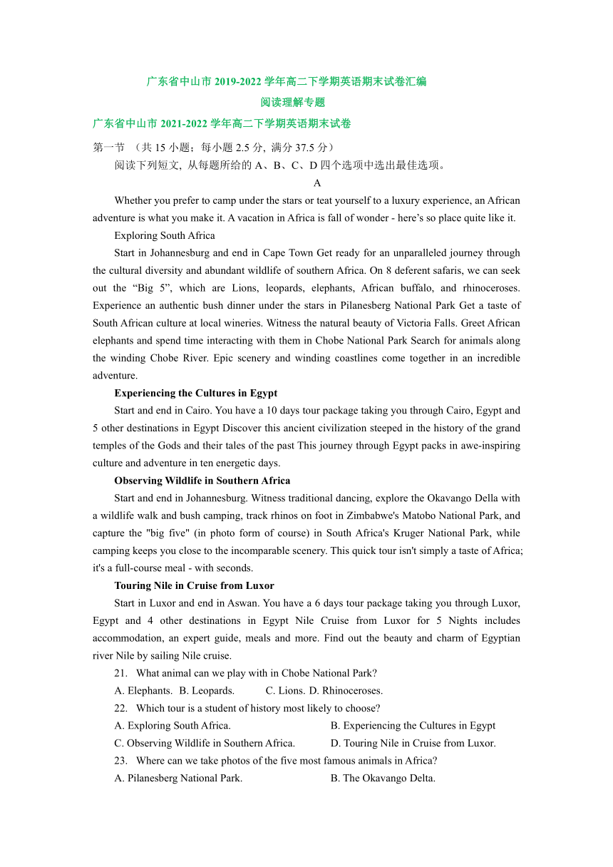广东省中山市2019-2022学年高二下学期英语期末试卷汇编：阅读理解专题（近三年）（含答案）