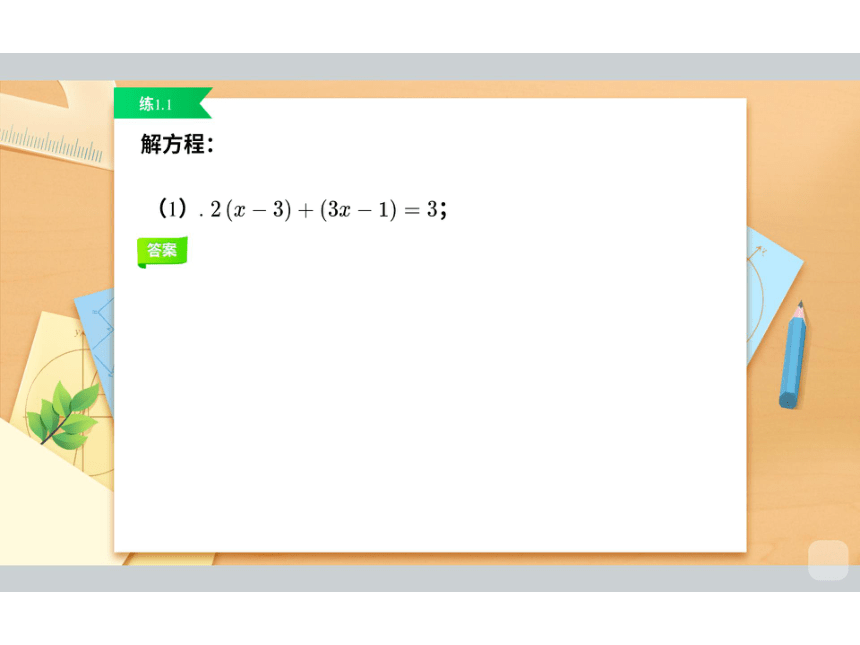 2022秋季班七年级数学人教版辅导课件（能力提高班）第9讲 一元一次方程的应用（一）课件(共63张PPT)