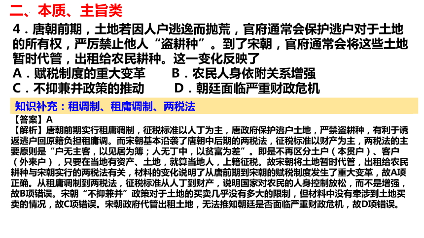 2024届广东省深圳市高三下学期一模试卷讲评课件（共34张PPT）