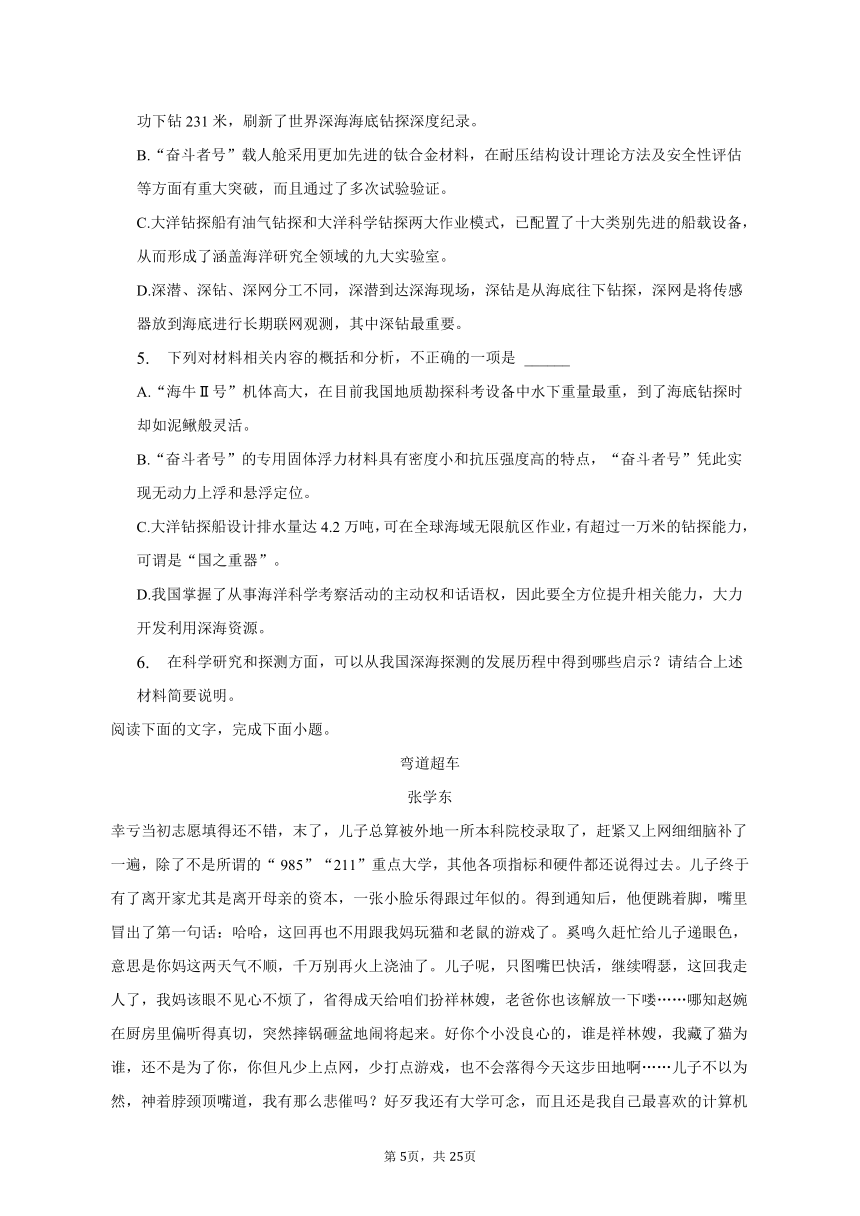2023年四川省雅安市部分校高考语文联考试卷（4月份）-普通用卷（含解析）