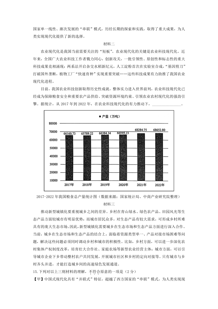 北京市部分区2023年中考语文二模试卷分类汇编：非连续性文本阅读（含答案）
