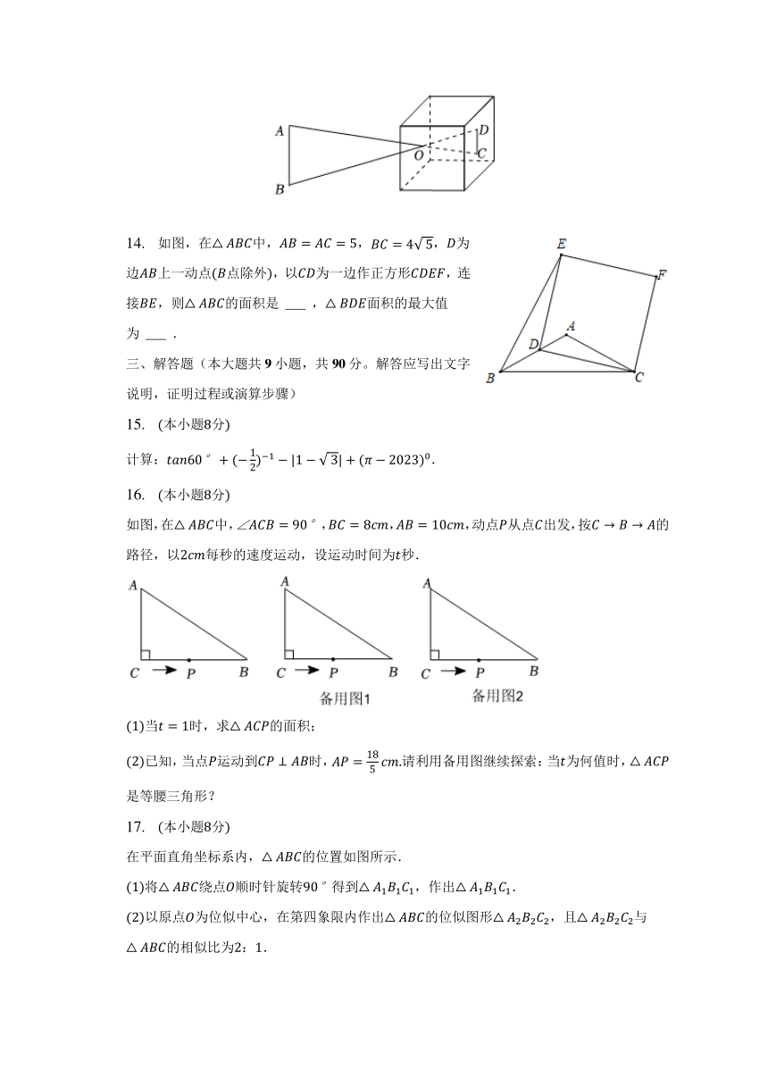 2022-2023学年安徽省滁州市定远县启明中学九年级（上）期末数学试卷（PDF版含答案）