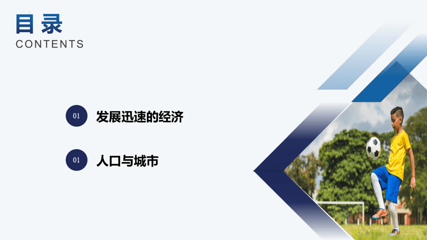 8.6巴西（第2课时）2022-2023学年七年级地理下册同步精品课件（湘教版）(共30张PPT)