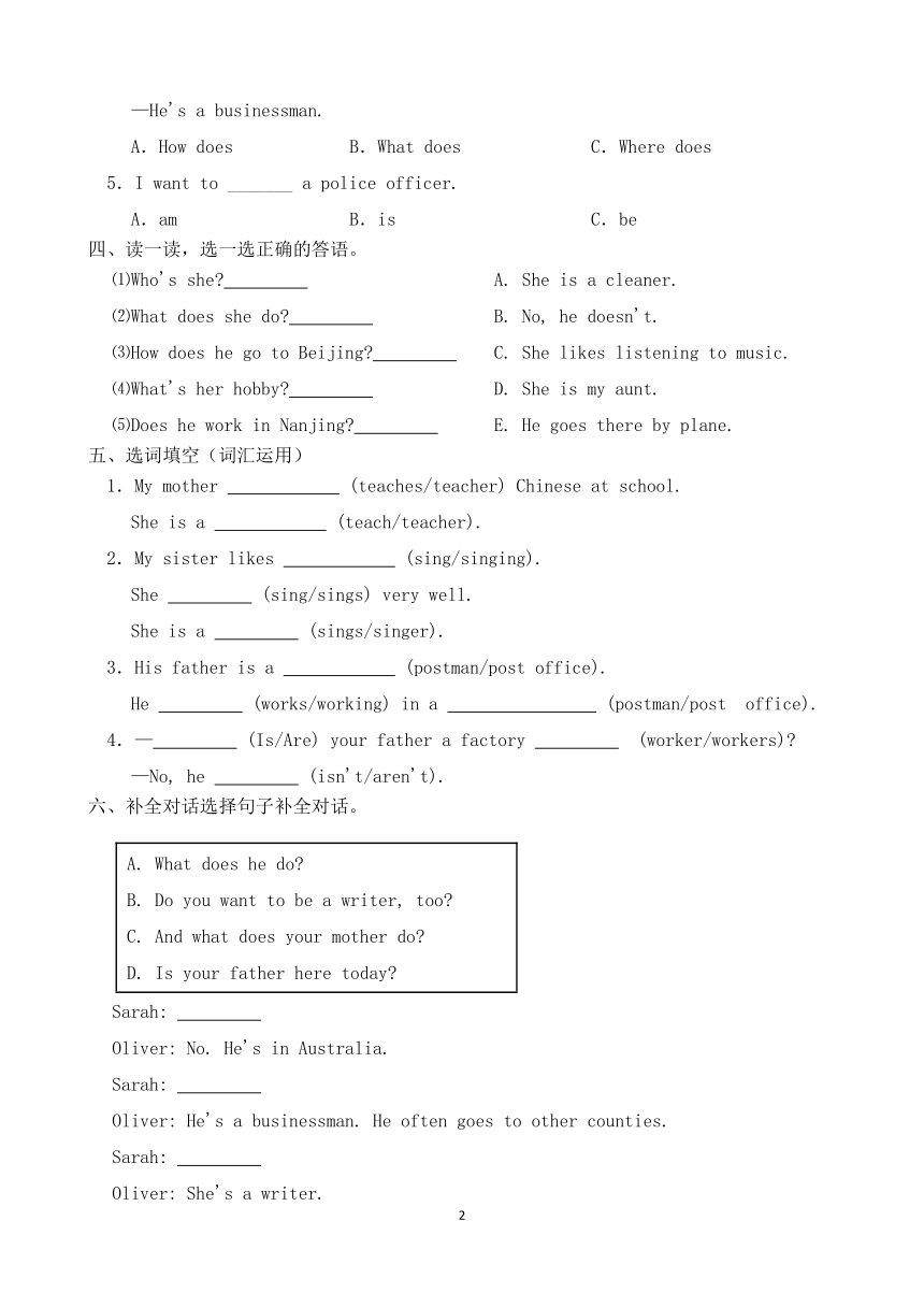 Unit 5 What does he do?Part A 一课一练（含答案）