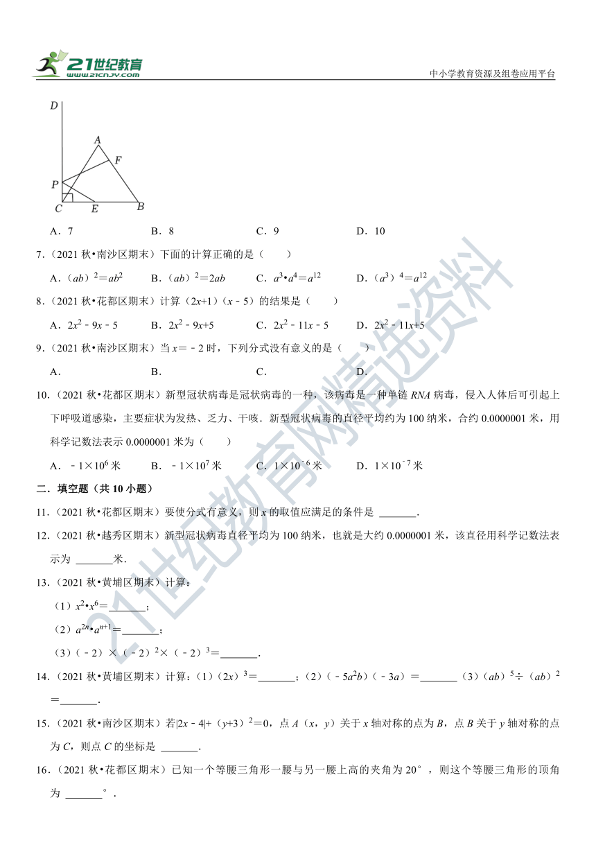 广州市2022-2023学年八年级上学期数学期末典型试题卷（B）（含解析）