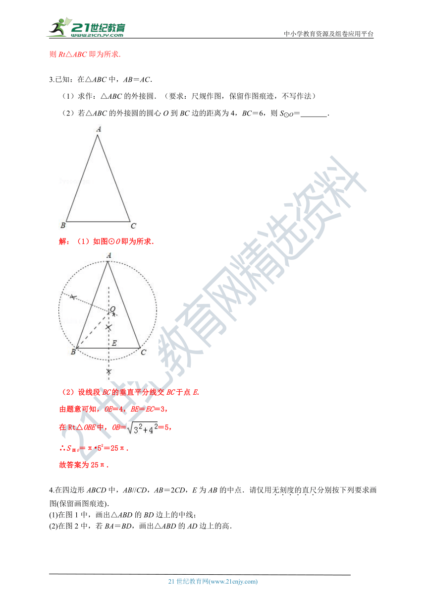 【中考冲刺】解答题分类专练-6分题夺分专练-尺规作图与解直角三角形（含解析）