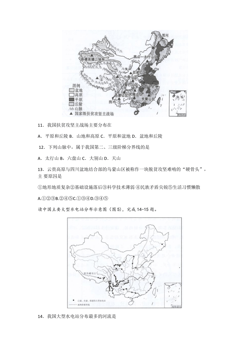 广东省深圳市龙岗区2022-2023学年八年级上学期期末地理试题（无答案）
