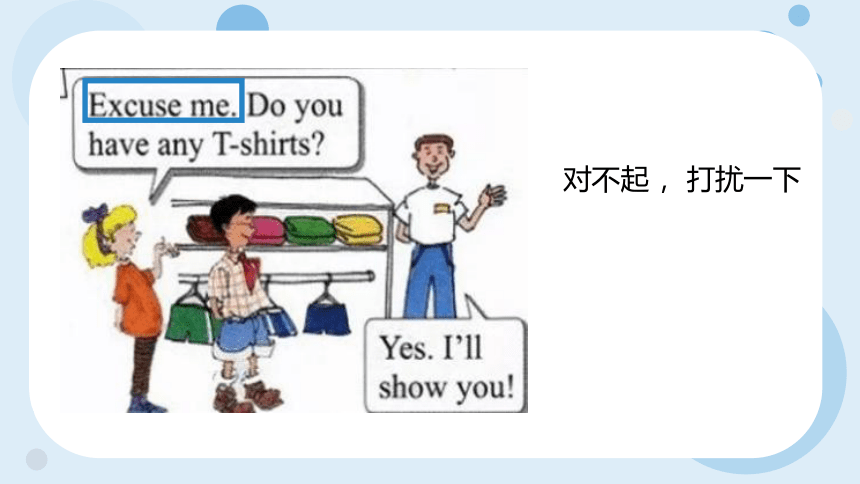 Unit 1 Lesson 2 At the Sports Shop 课件(共26张PPT)
