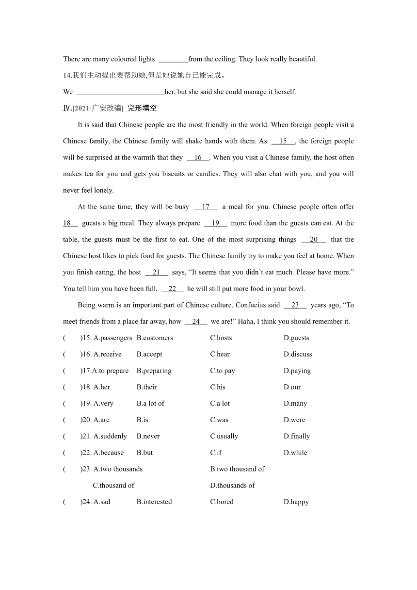 冀教版英语九年级下册课课练：Unit 8 Culture Shapes Us Lesson 47（含答案）