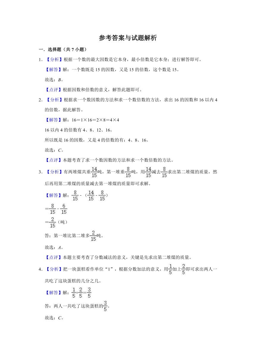 五年级数学下册北京版第6单元 数学百花园 单元测试卷（含答案）