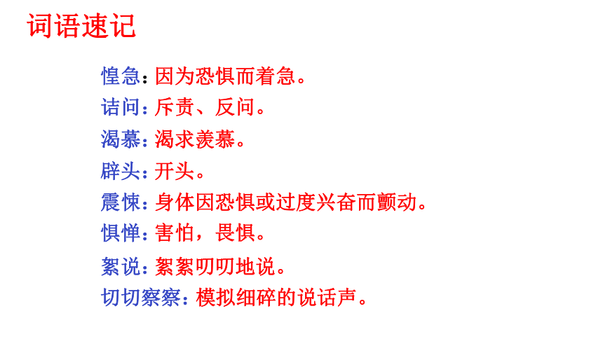 10 阿长与《山海经》课件(共41张PPT)