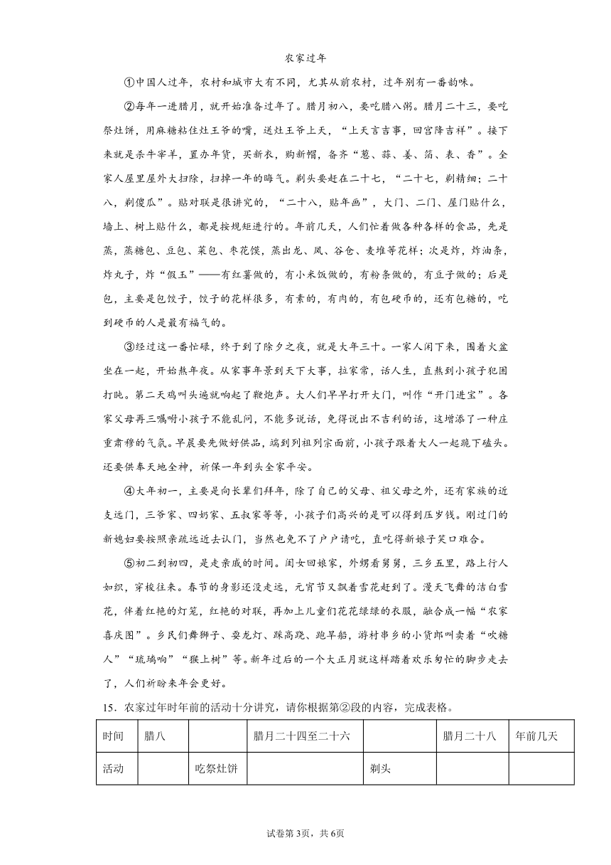 部编版语文六年级下册第一单元练习试题（含答案+示例作文）