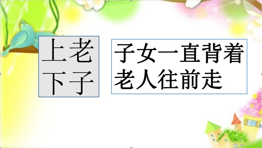 四年级上册心理健康课件-第十二课 学会感恩｜北师大版（33张PPT）