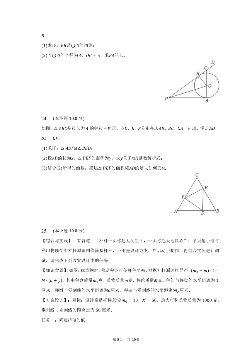 2023年广西数学中考真题（含解析）