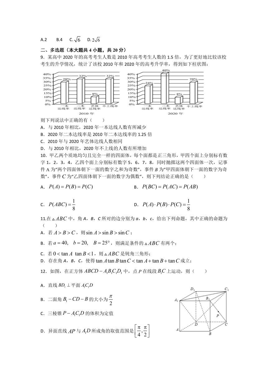 江苏省连云港市赣榆区2020-2021学年高一下学期期末考试数学试题 Word版含解析