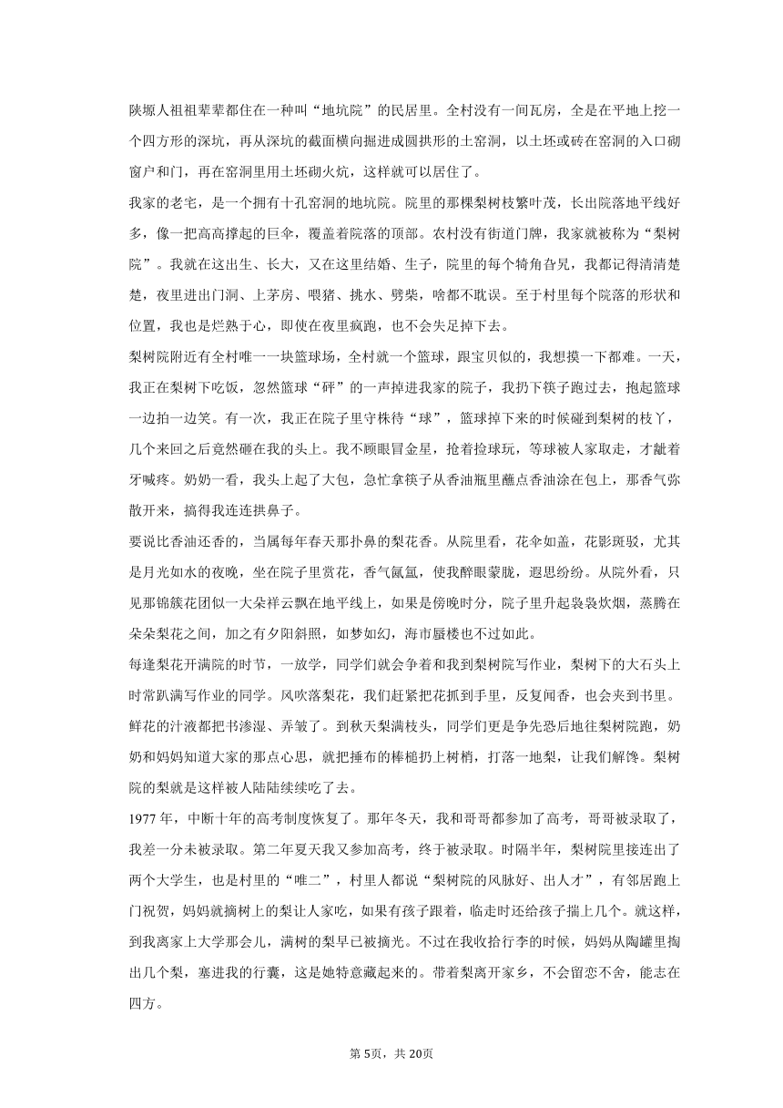 2023年广西贺州市中考语文一模试卷-普通用卷（含解析）