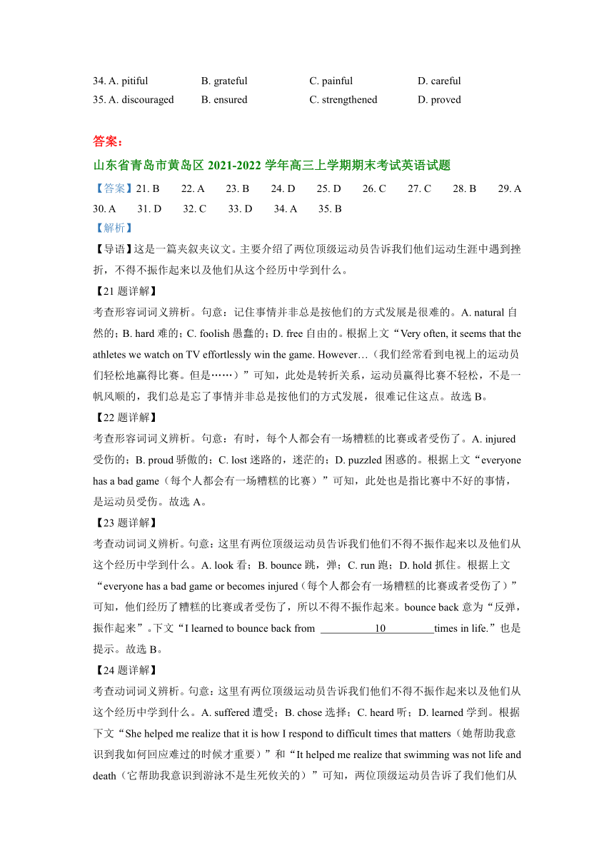 山东省青岛市黄岛区2019-2022学年高三上学期英语期末试卷汇编：完形填空（含答案）