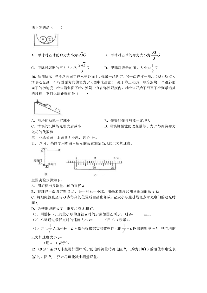 河北省保定市唐县第一高级中学2022-2023学年高三下学期开学考试物理试题（Word版含答案）