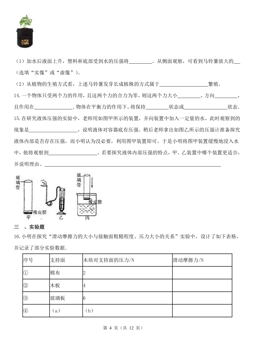 第3章 运动和力（3.4-3.7）综合练习（含解析）