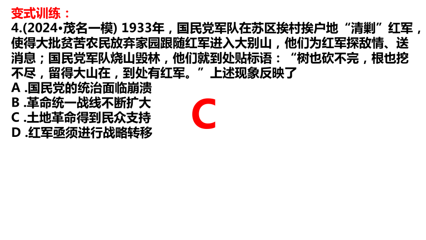 2024届广东省深圳市高三下学期一模试卷讲评课件（共34张PPT）