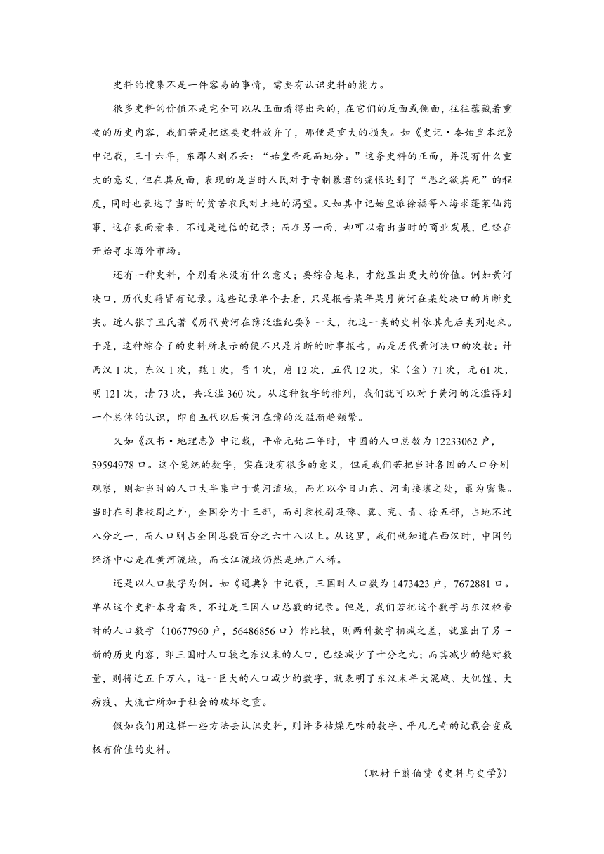 北京高考语文论述类文本阅读专项训练（含答案）