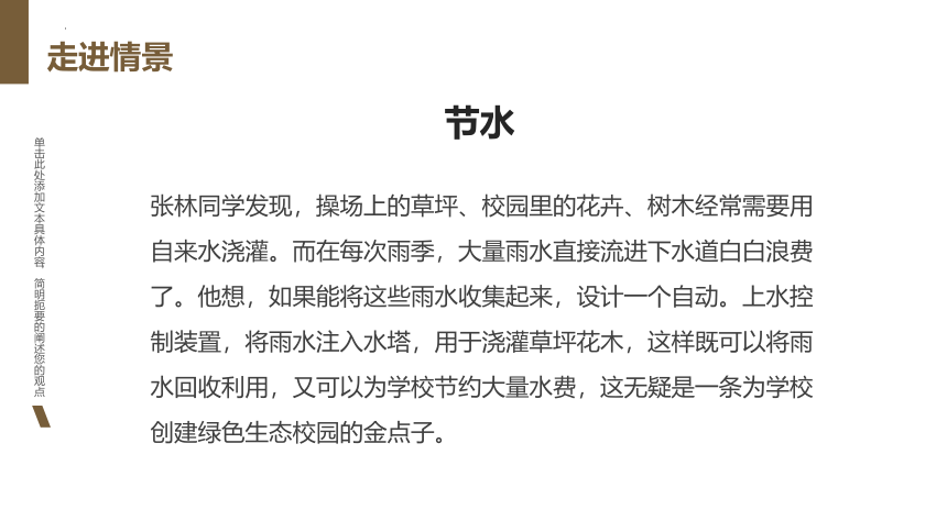 4.3 直流继电器 课件(共25张PPT)-2022-2023学年高中通用技术苏教版（2019）选择性必修1《电子控制技术》