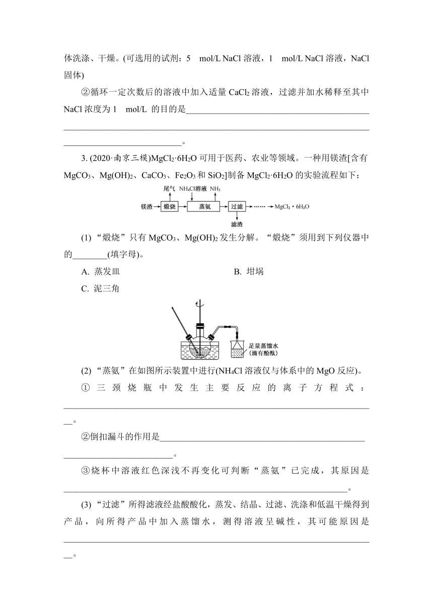 2023届江苏高考化学一轮复习 第17讲　化学综合实验(四)（word版含解析）