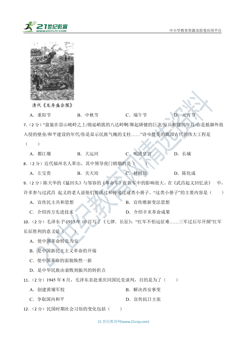 2023年湖南中考 仿真模拟 历史试卷（一）含答案